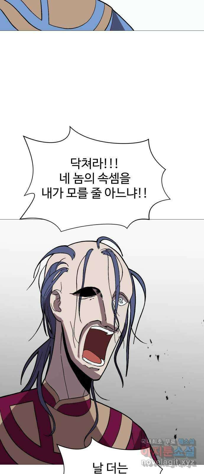 어글리후드 224. 지배자 4
