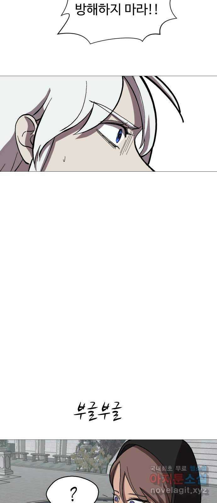 어글리후드 224. 지배자 5