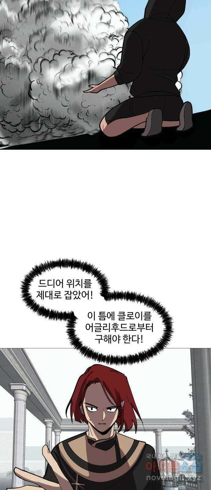 어글리후드 224. 지배자 7