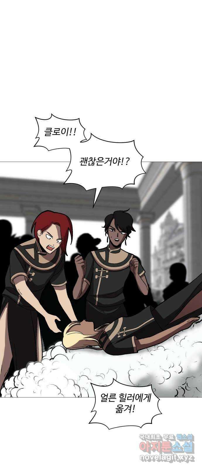 어글리후드 224. 지배자 9