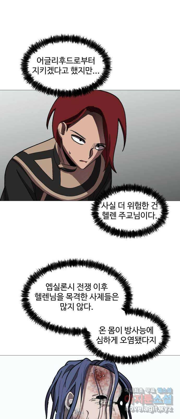 어글리후드 224. 지배자 10