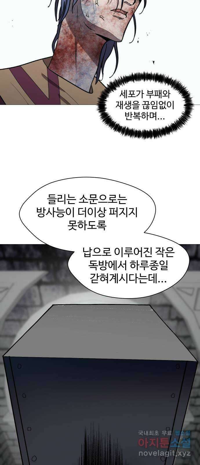 어글리후드 224. 지배자 11