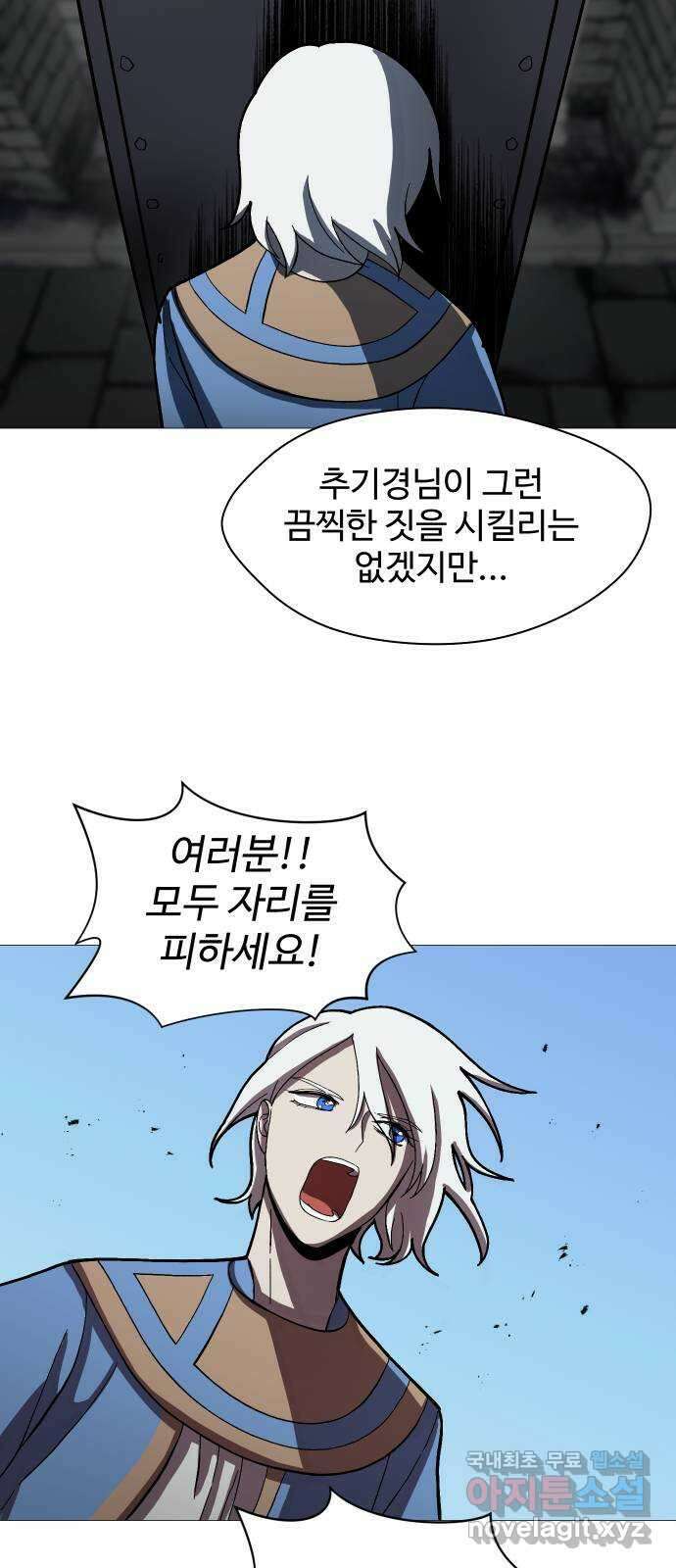 어글리후드 224. 지배자 12