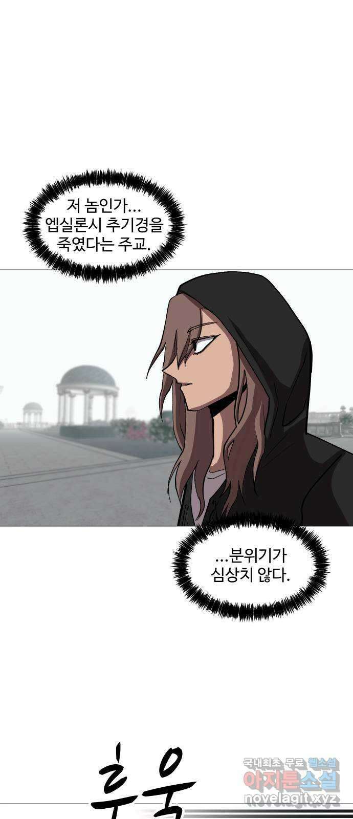 어글리후드 224. 지배자 14