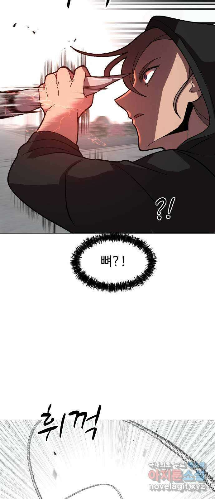 어글리후드 224. 지배자 15