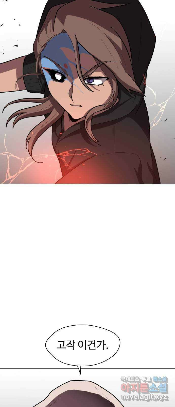 어글리후드 224. 지배자 18