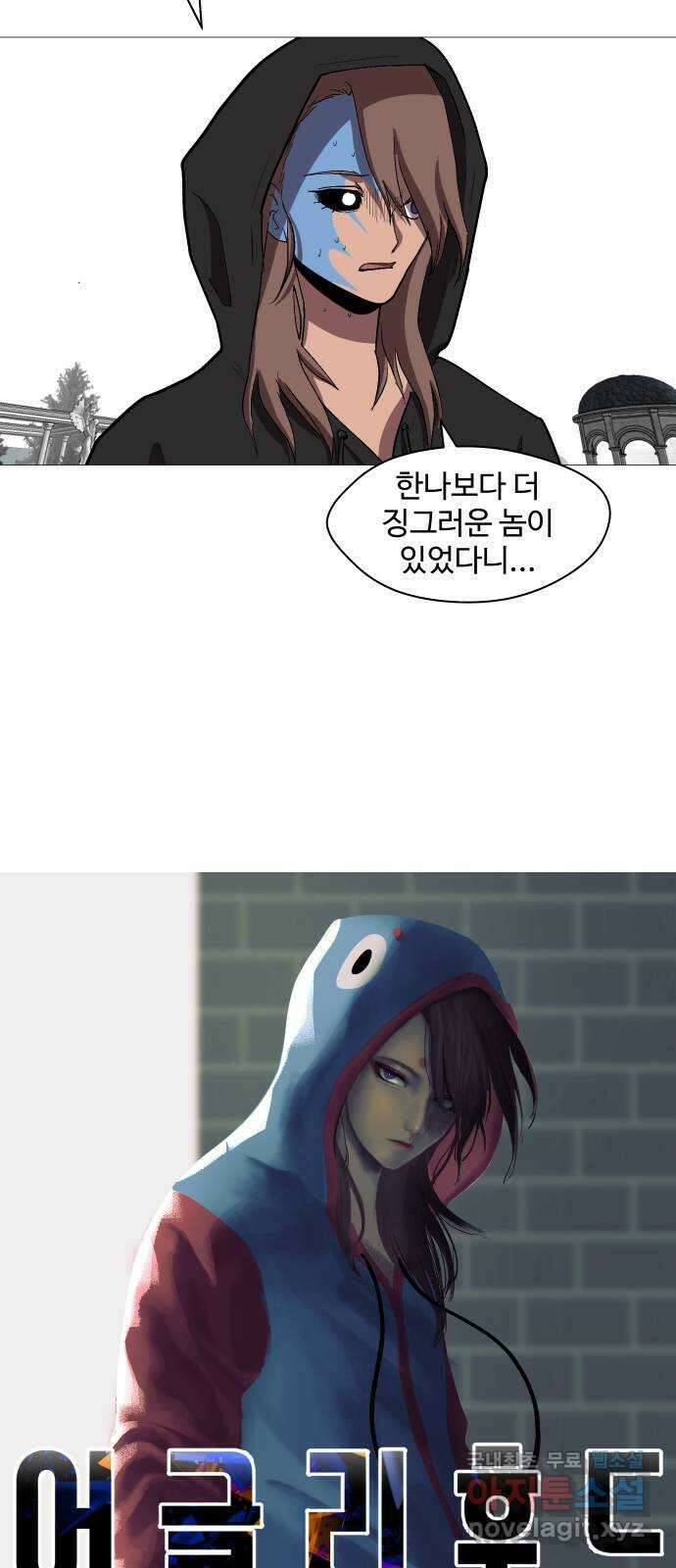 어글리후드 224. 지배자 21