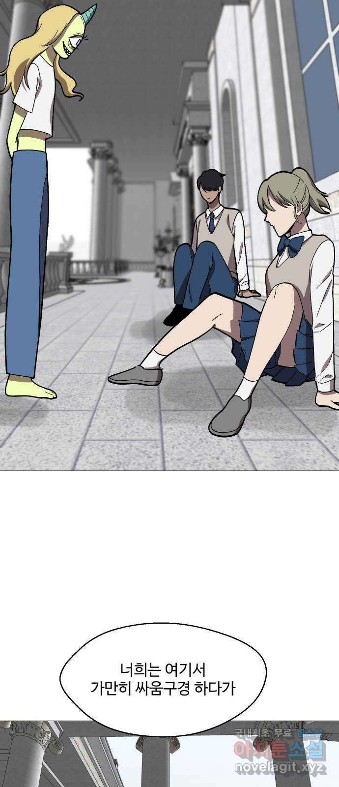 어글리후드 224. 지배자 24