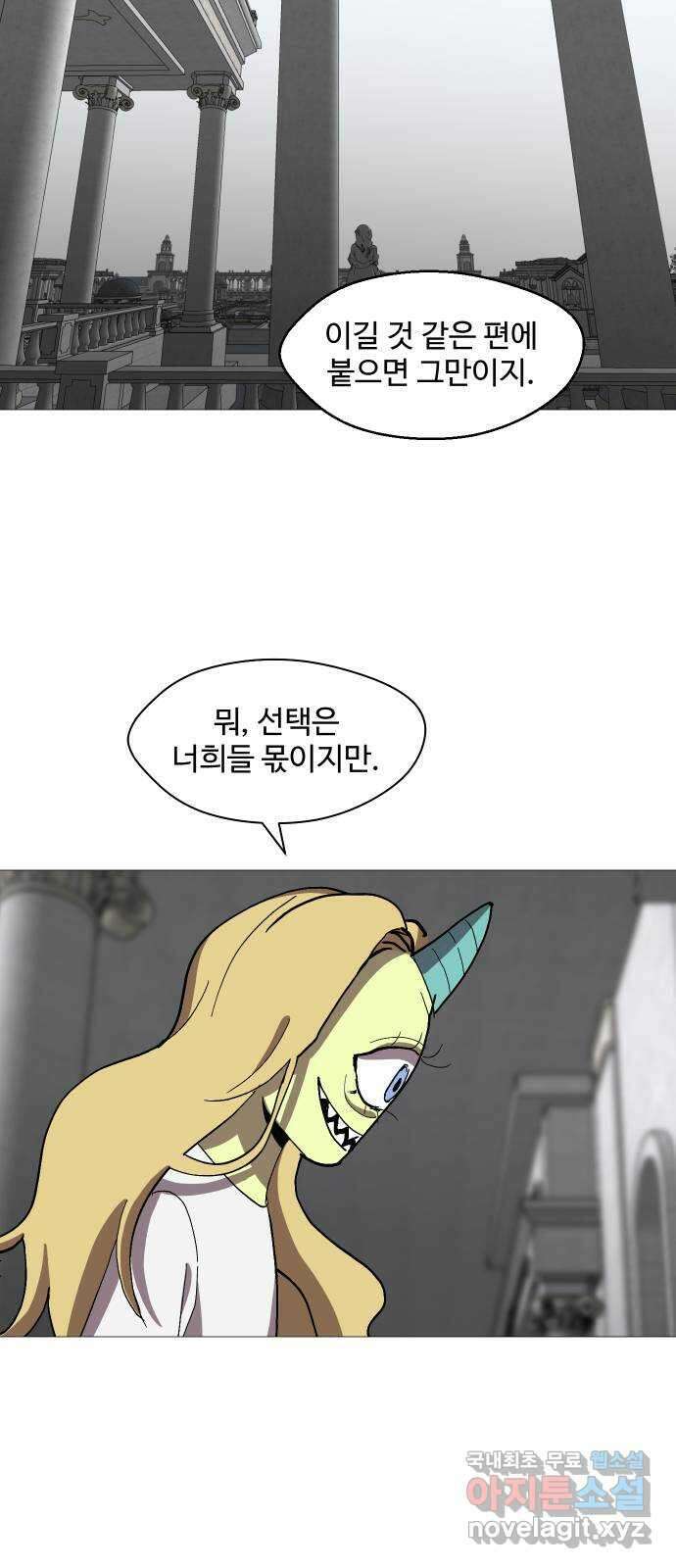 어글리후드 224. 지배자 25