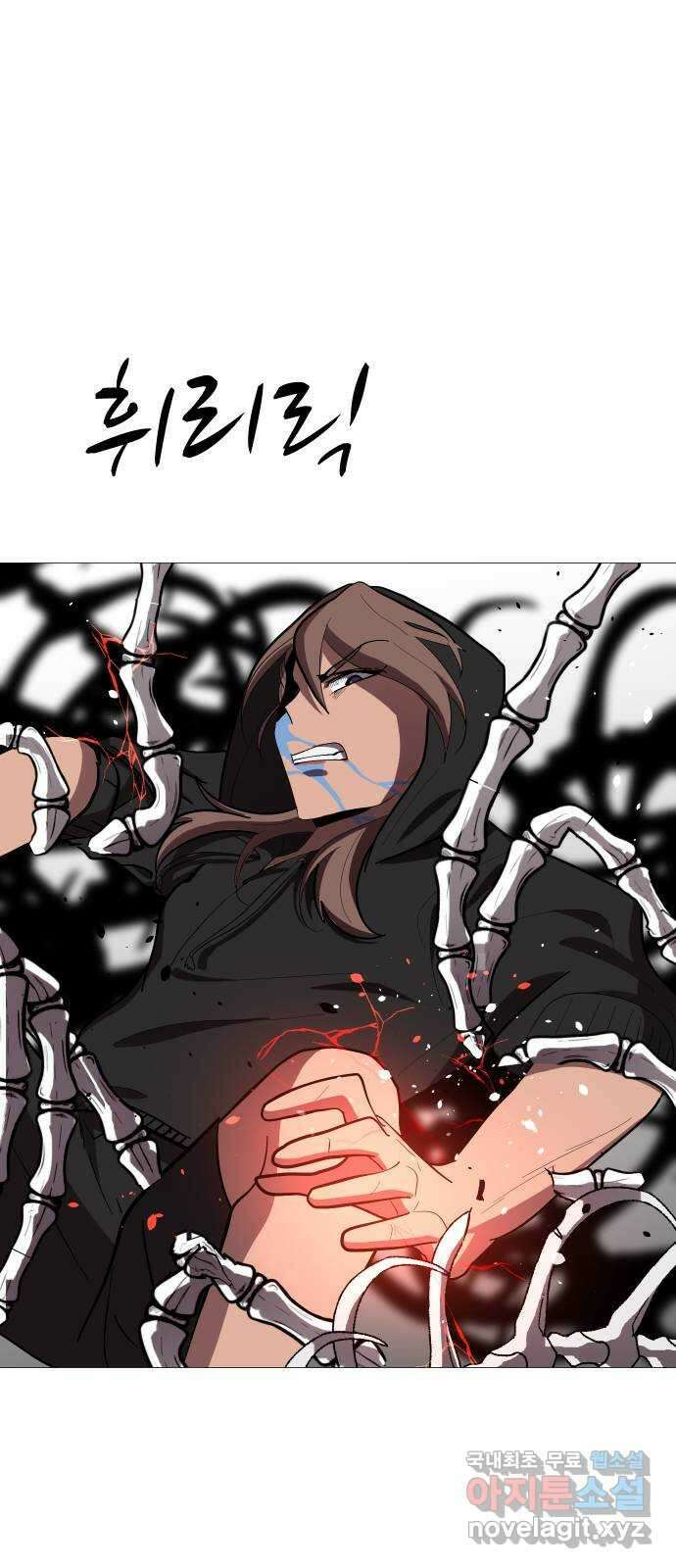 어글리후드 224. 지배자 29
