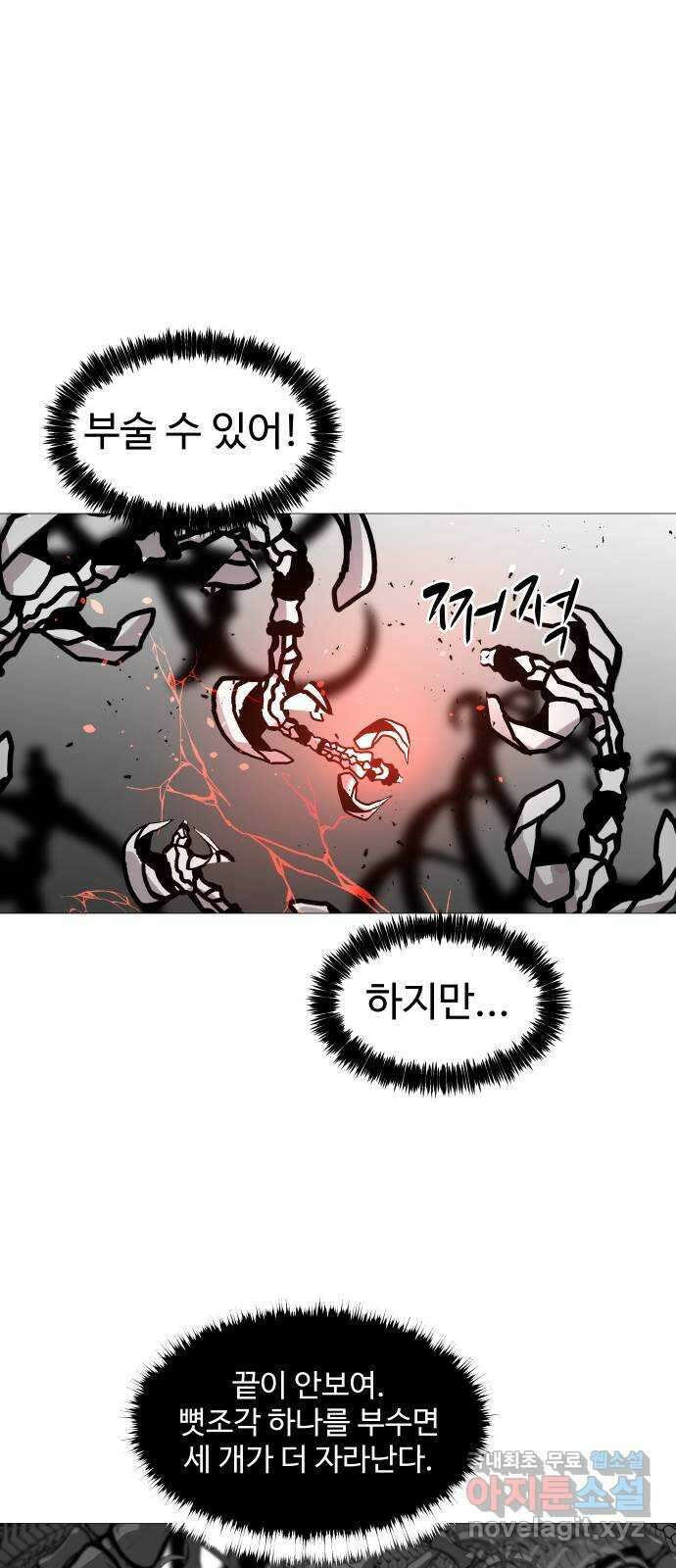 어글리후드 224. 지배자 30