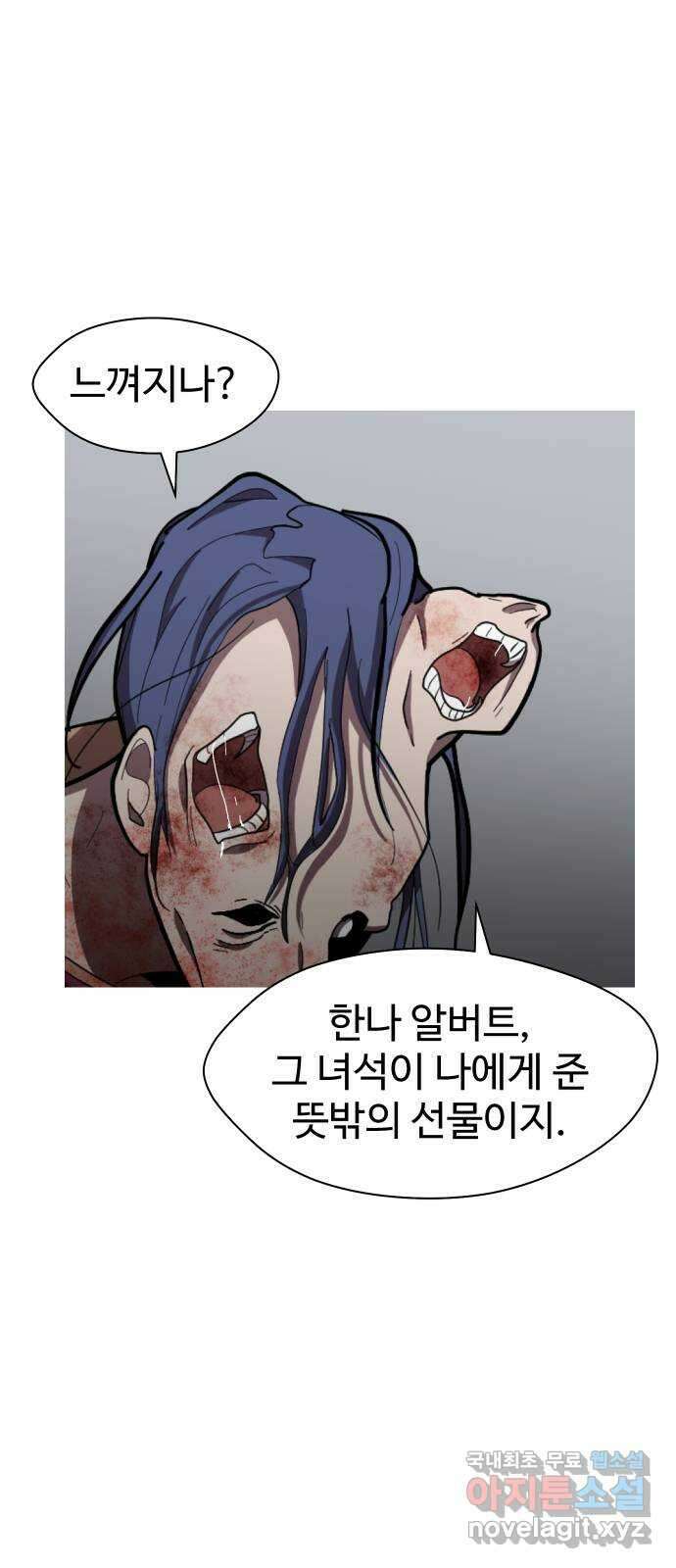 어글리후드 224. 지배자 33