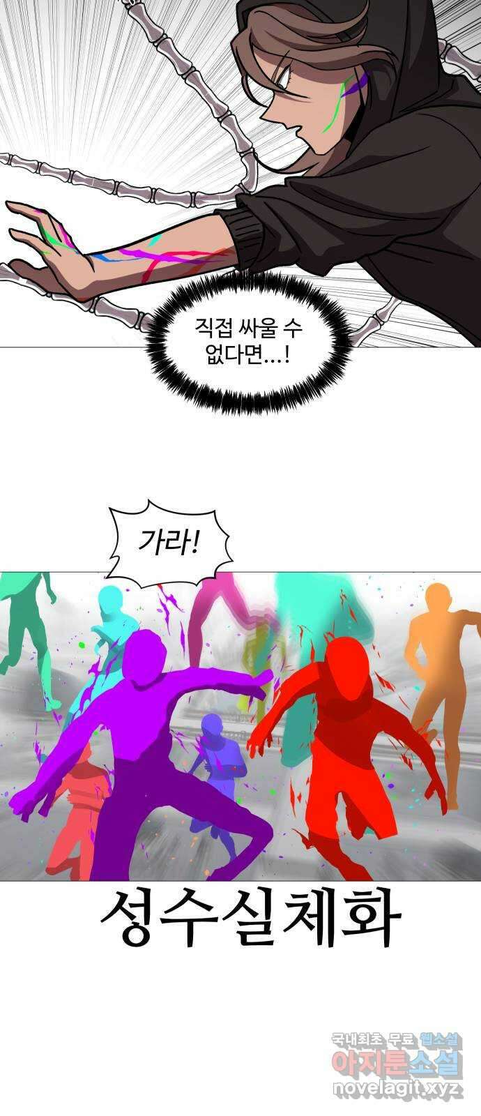 어글리후드 224. 지배자 36