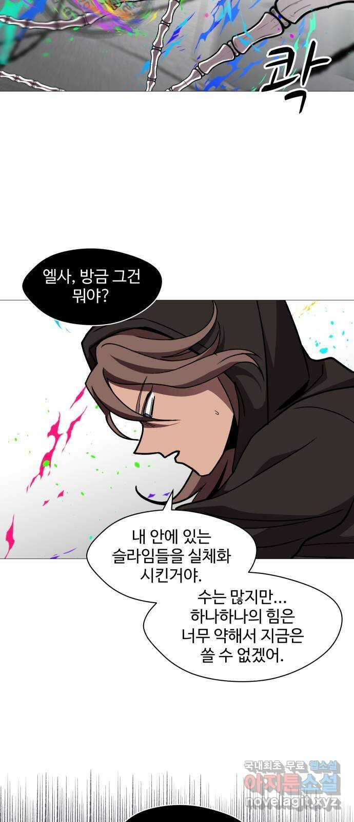 어글리후드 224. 지배자 38