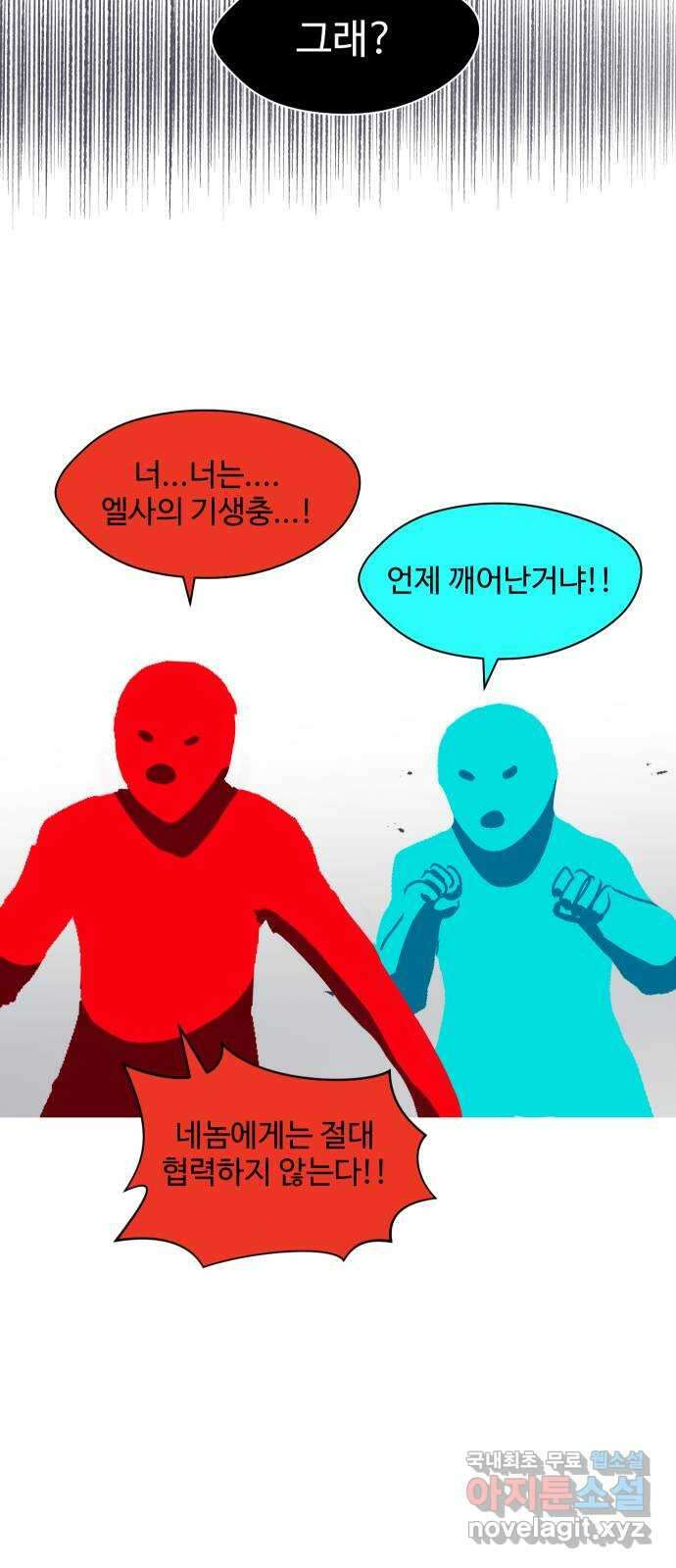 어글리후드 224. 지배자 39