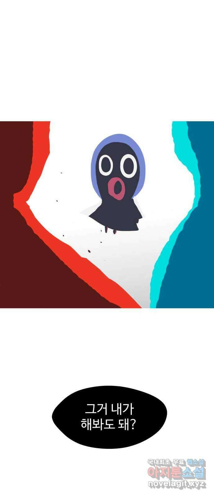 어글리후드 224. 지배자 40