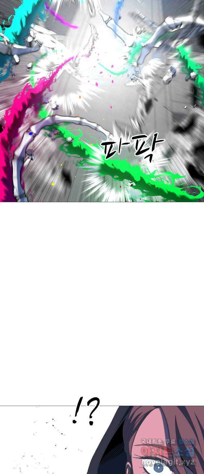 어글리후드 224. 지배자 44