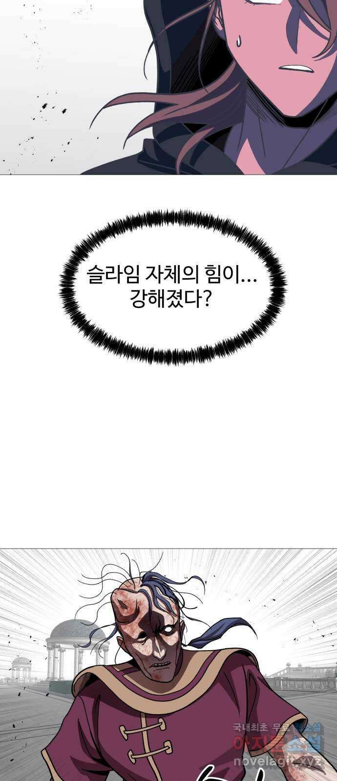 어글리후드 224. 지배자 45