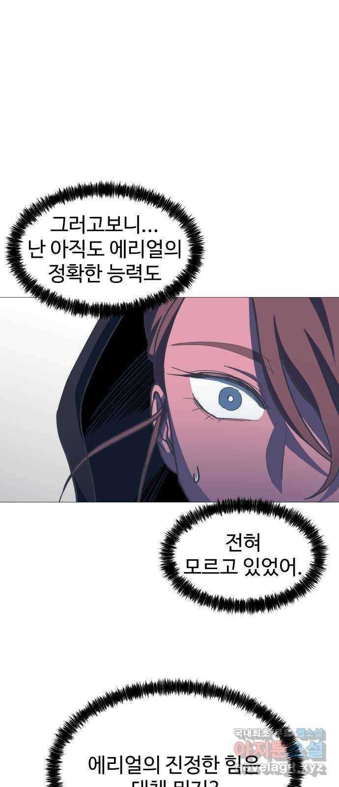 어글리후드 224. 지배자 47