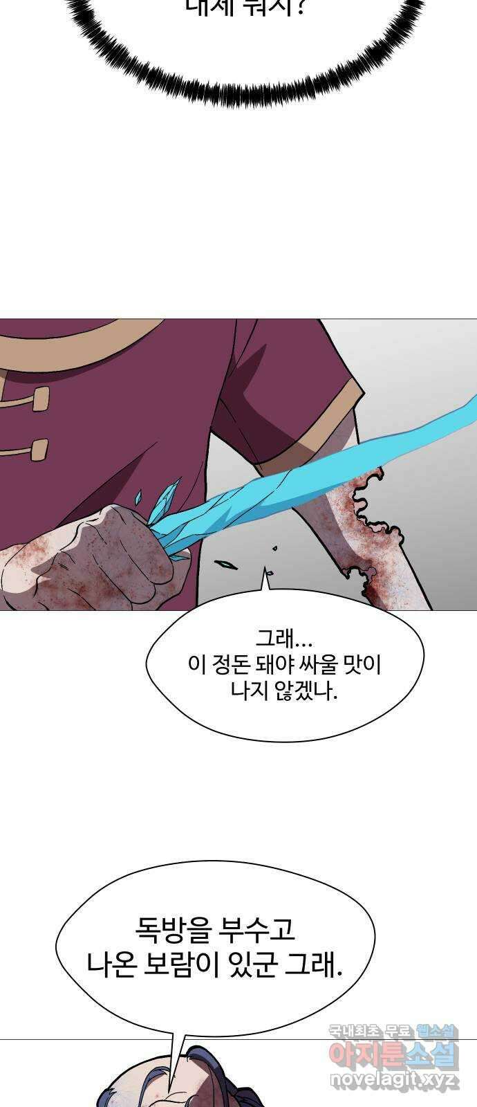 어글리후드 224. 지배자 48