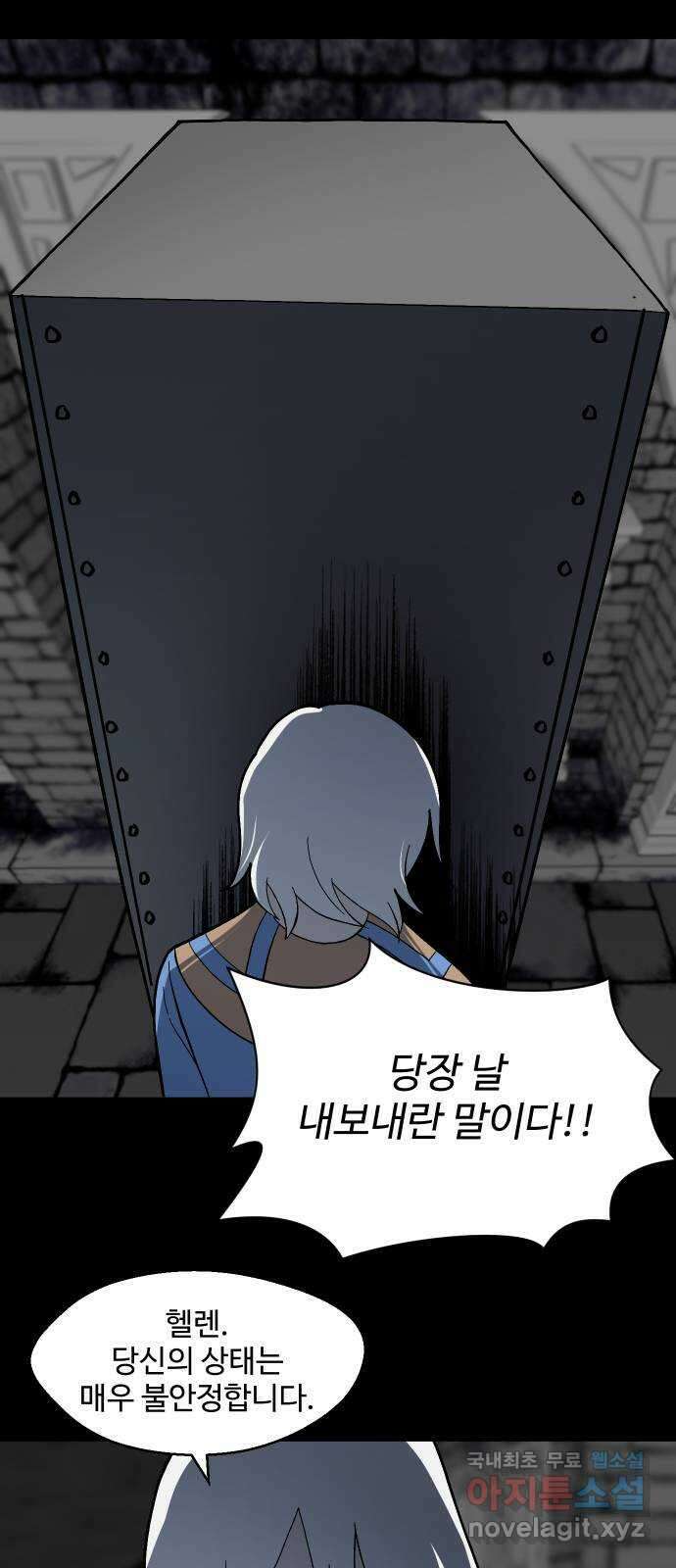 어글리후드 224. 지배자 51