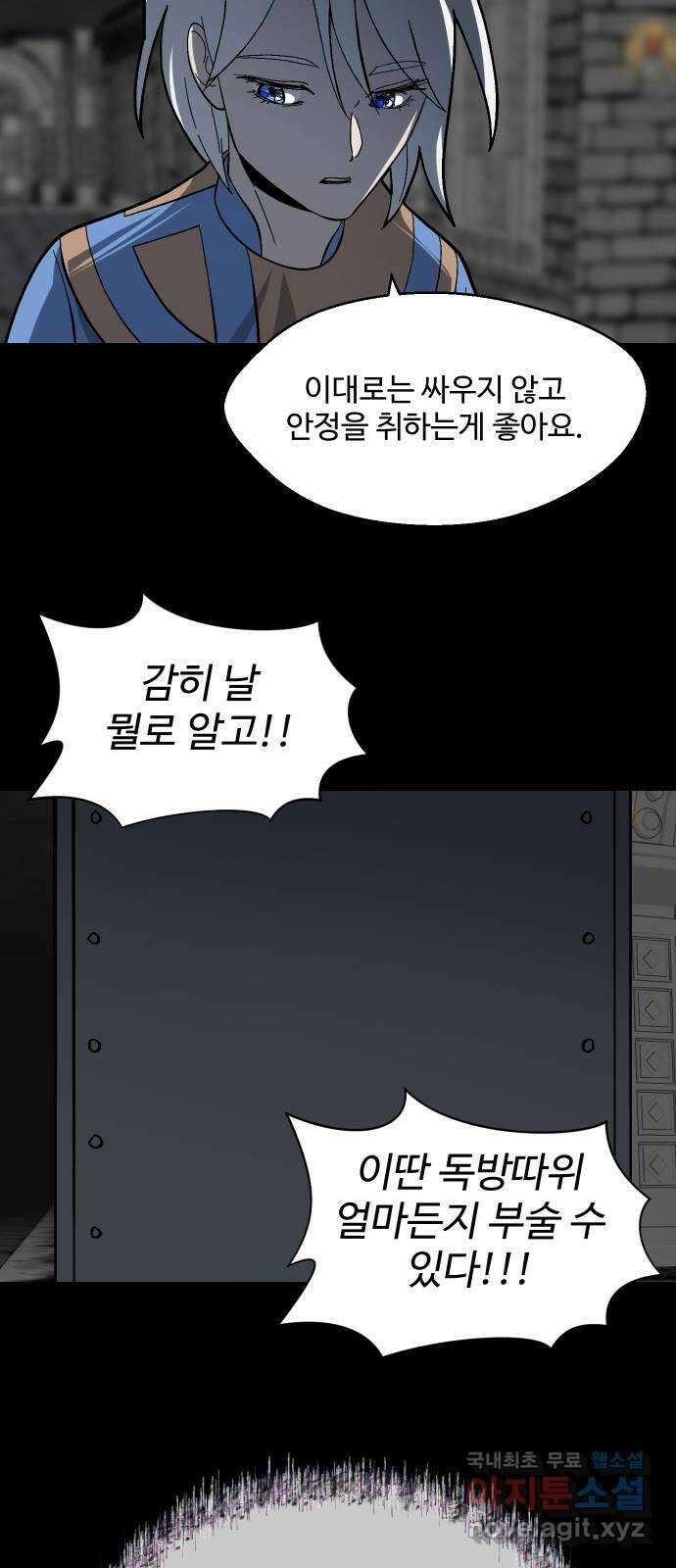 어글리후드 224. 지배자 52