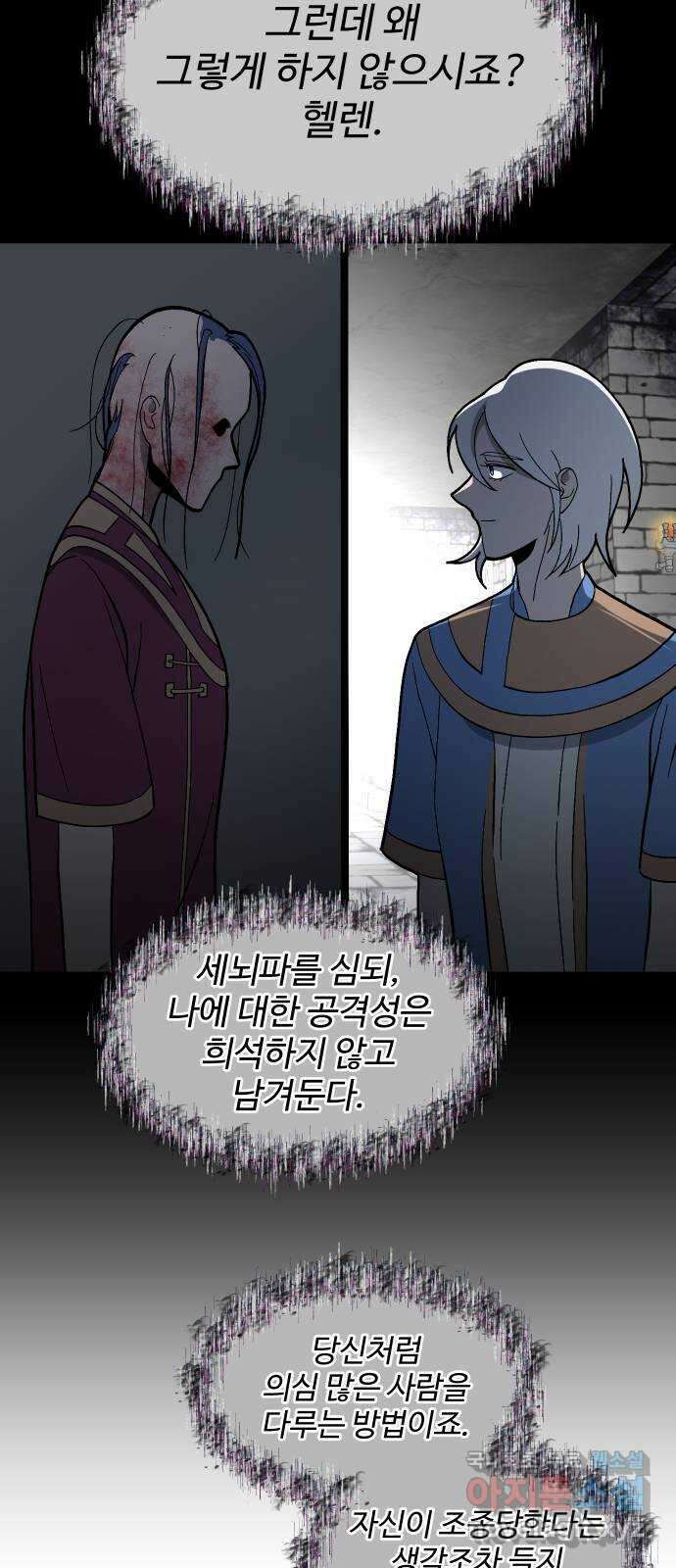 어글리후드 224. 지배자 53