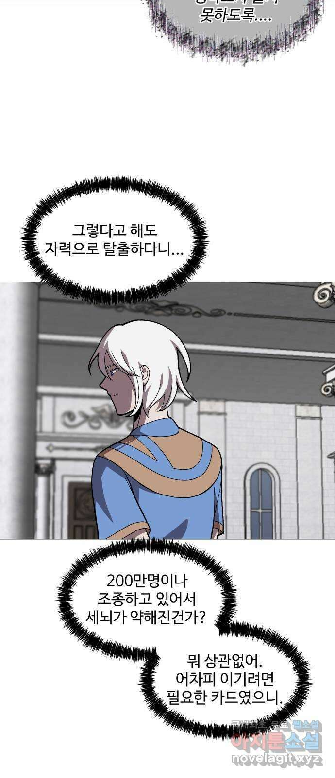어글리후드 224. 지배자 54
