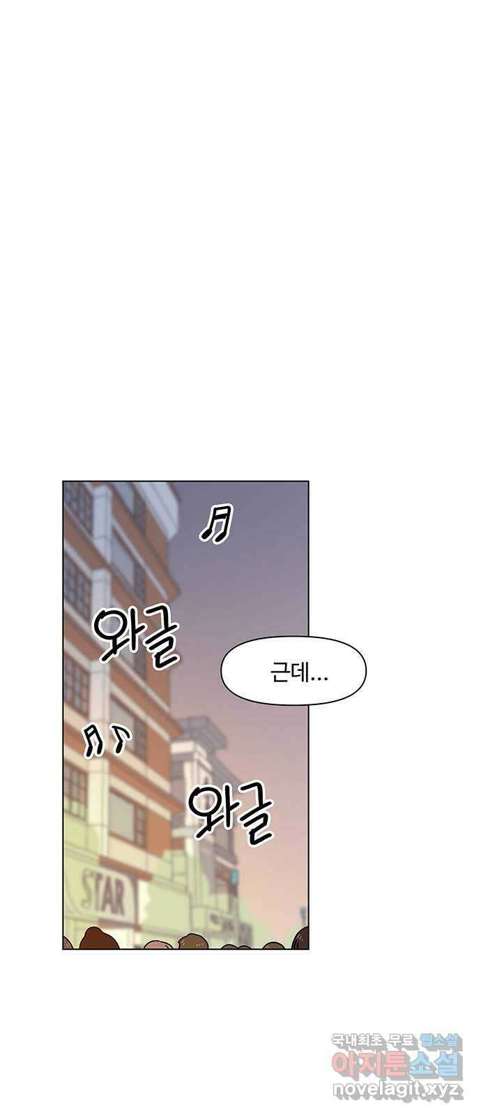 청춘 블라썸 118화: EP.4 동채의 꽃 (23) 1