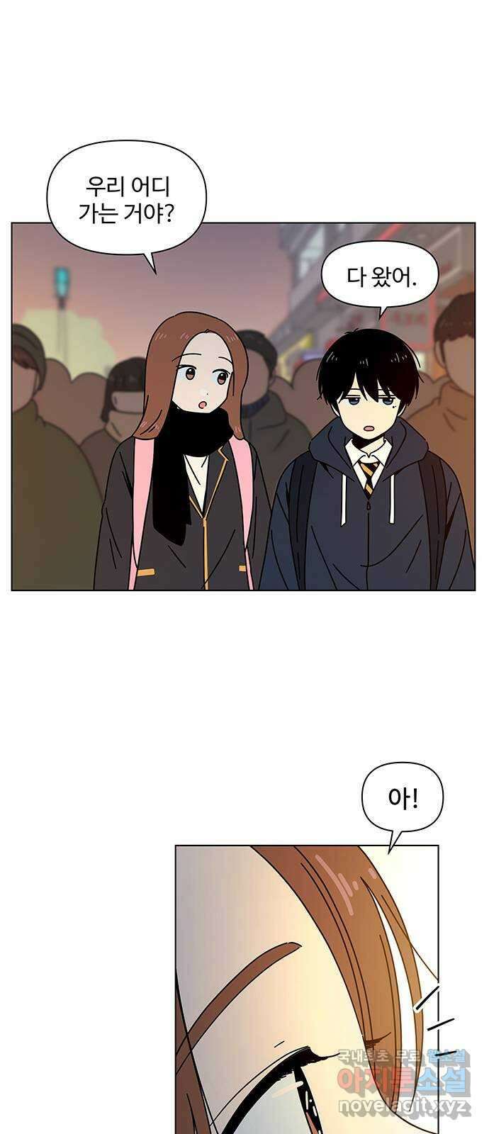 청춘 블라썸 118화: EP.4 동채의 꽃 (23) 2