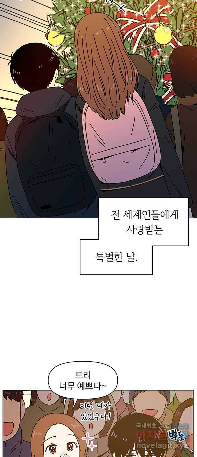 청춘 블라썸 118화: EP.4 동채의 꽃 (23) 4
