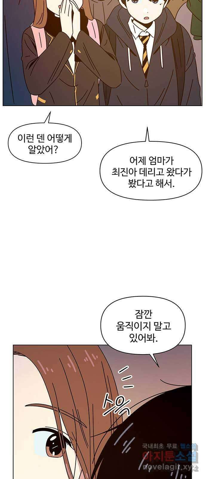 청춘 블라썸 118화: EP.4 동채의 꽃 (23) 5