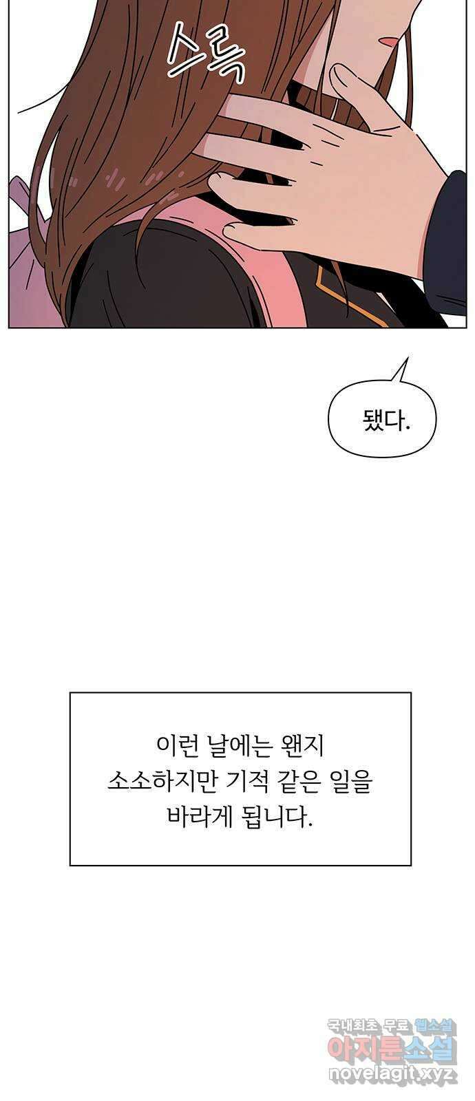 청춘 블라썸 118화: EP.4 동채의 꽃 (23) 7