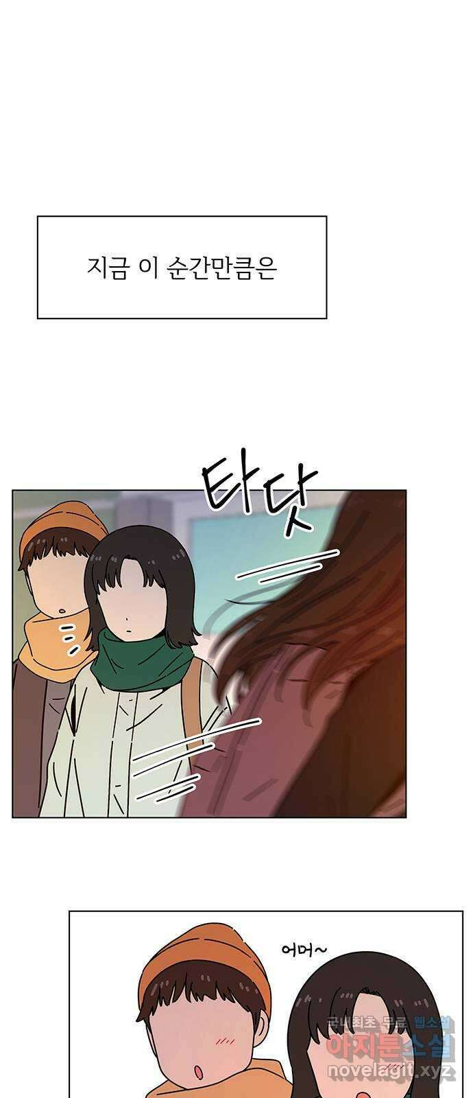 청춘 블라썸 118화: EP.4 동채의 꽃 (23) 14