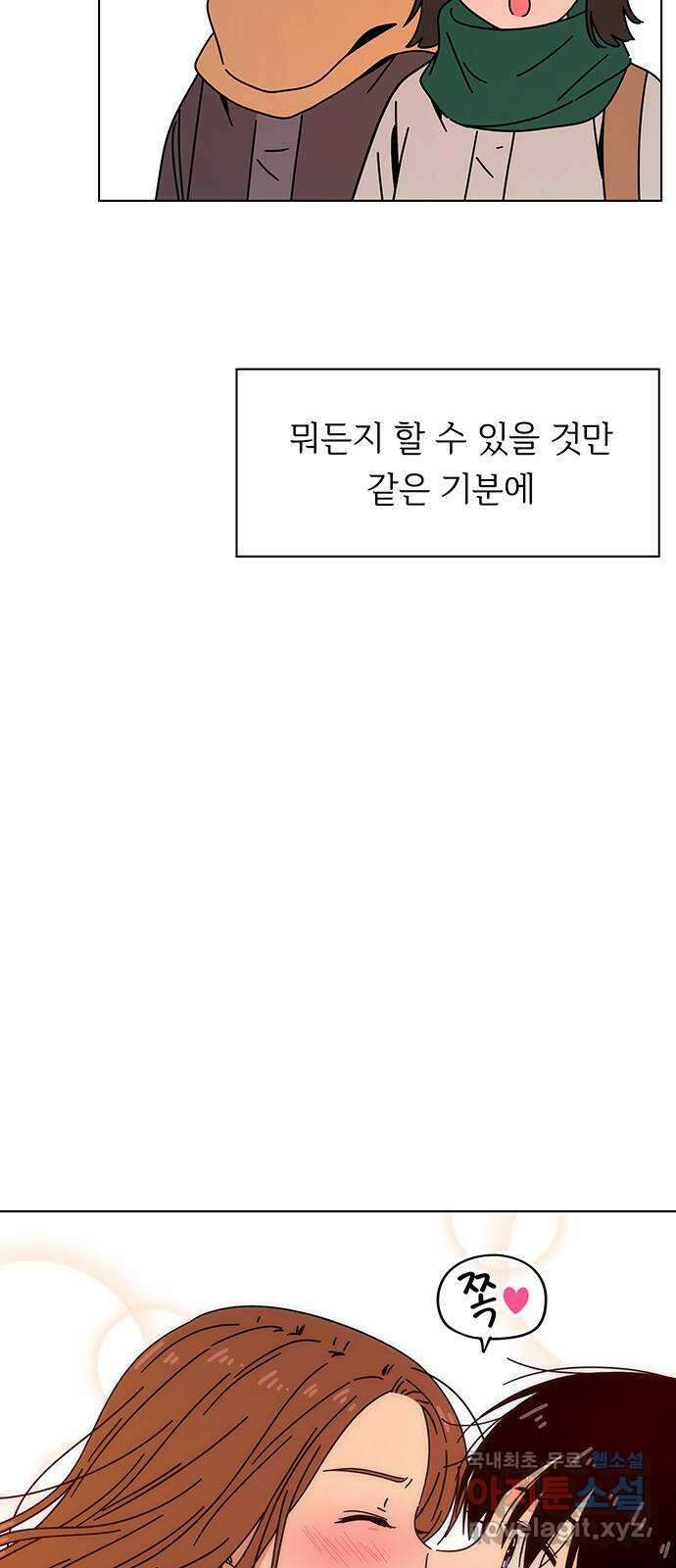청춘 블라썸 118화: EP.4 동채의 꽃 (23) 15