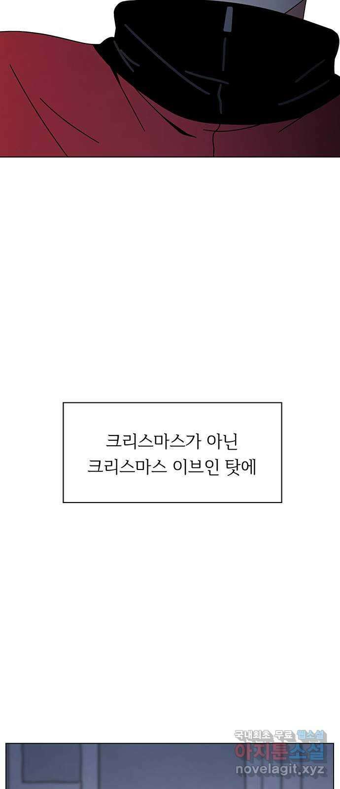 청춘 블라썸 118화: EP.4 동채의 꽃 (23) 21