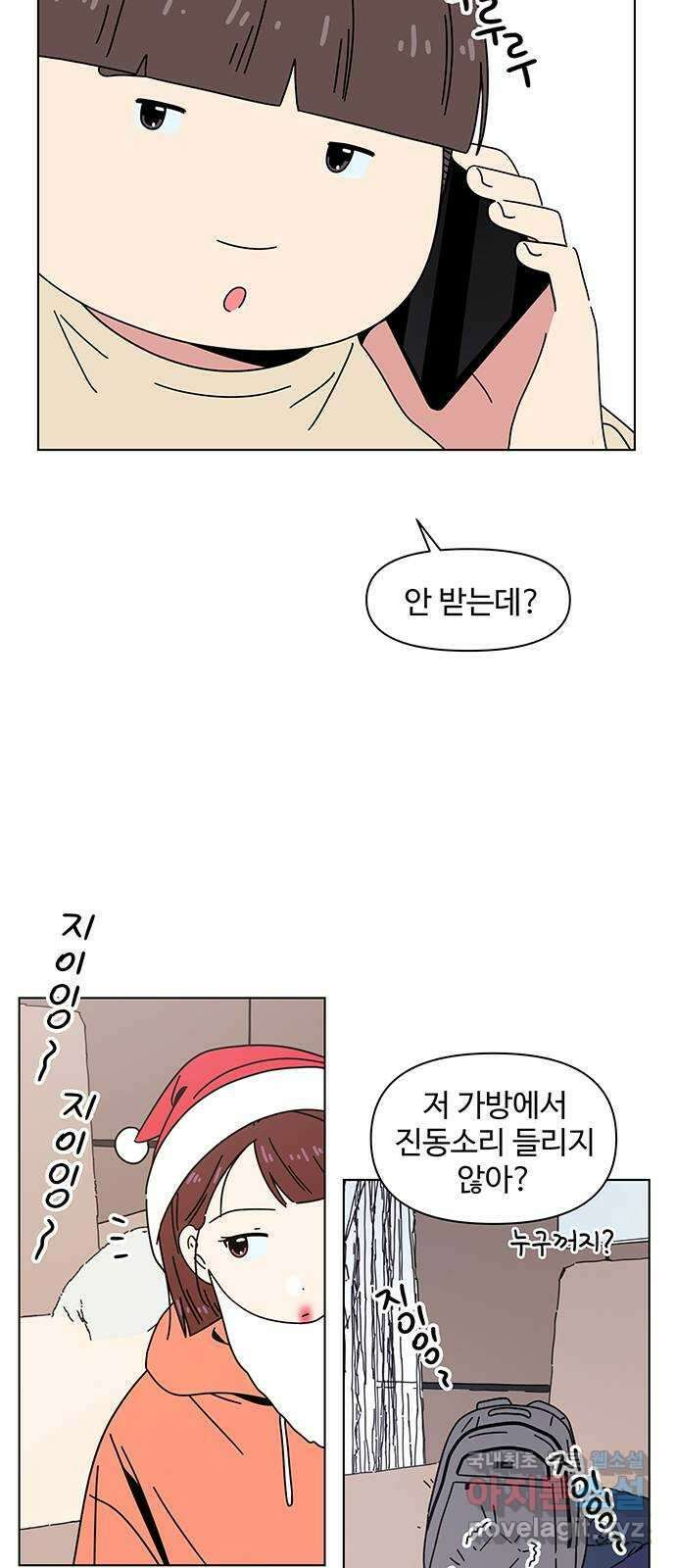 청춘 블라썸 118화: EP.4 동채의 꽃 (23) 27