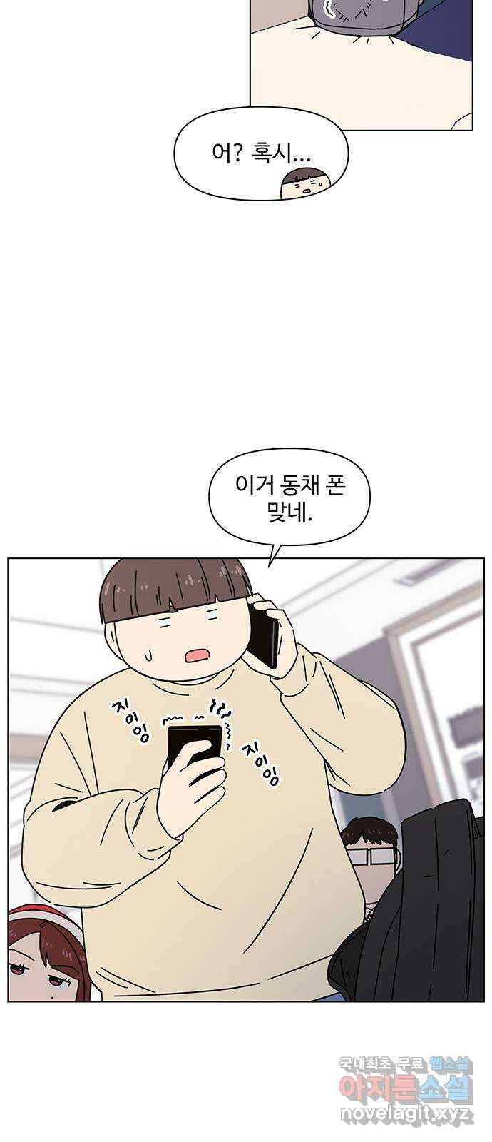 청춘 블라썸 118화: EP.4 동채의 꽃 (23) 28