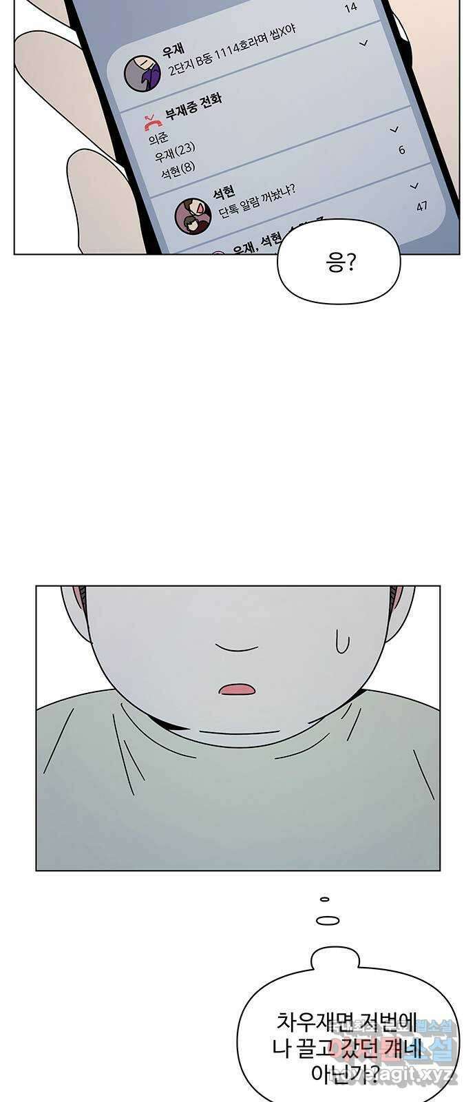 청춘 블라썸 118화: EP.4 동채의 꽃 (23) 30