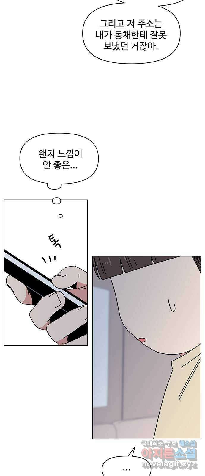 청춘 블라썸 118화: EP.4 동채의 꽃 (23) 31
