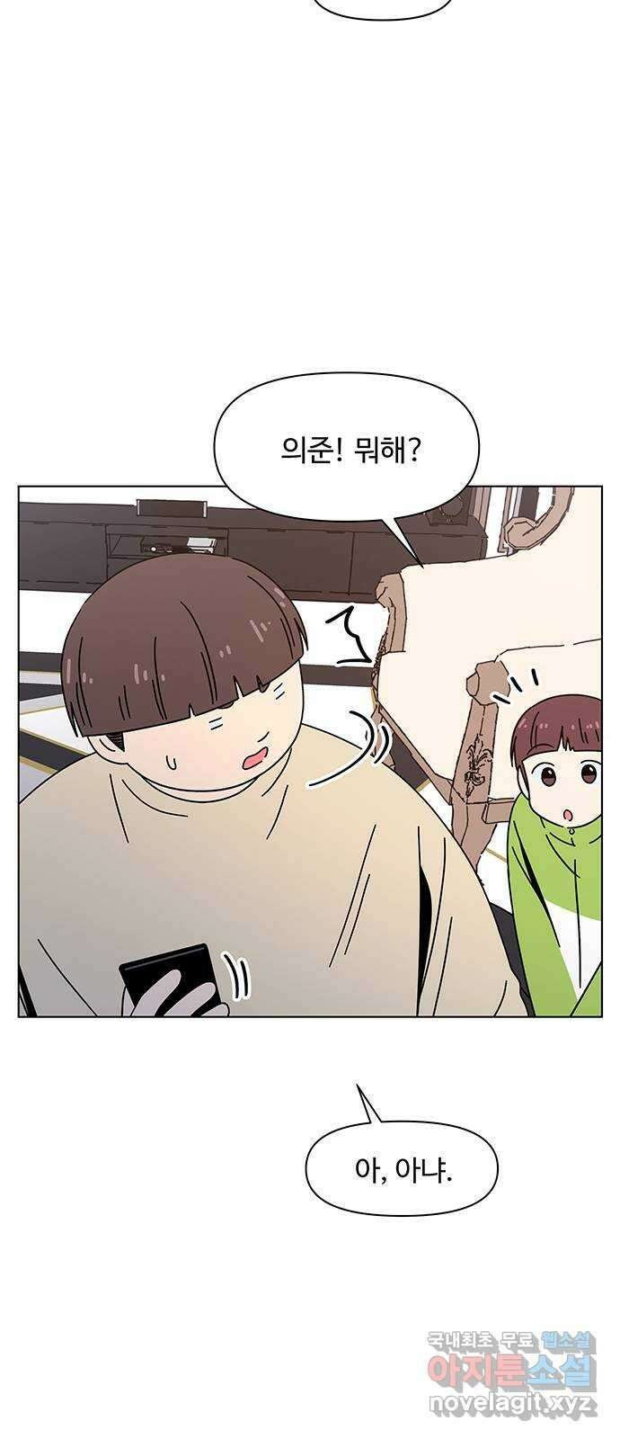 청춘 블라썸 118화: EP.4 동채의 꽃 (23) 32