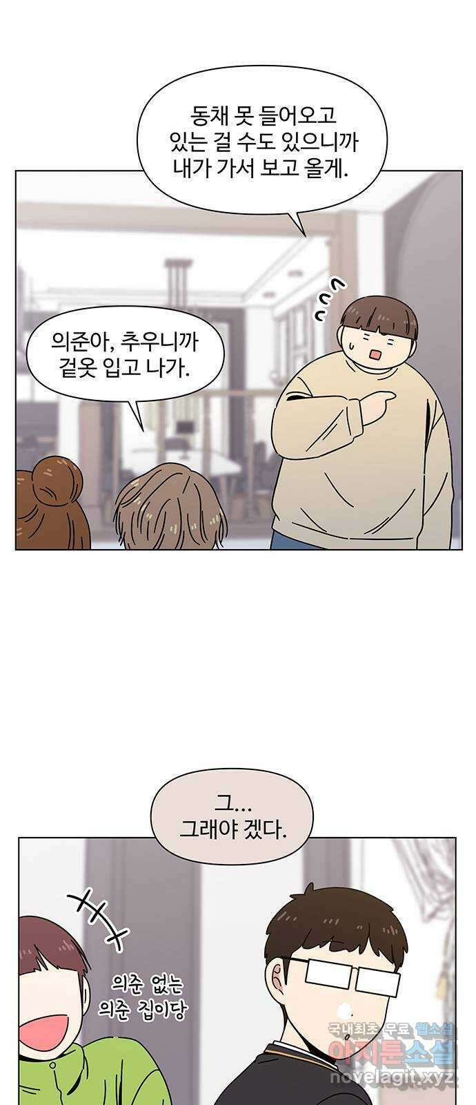 청춘 블라썸 118화: EP.4 동채의 꽃 (23) 33