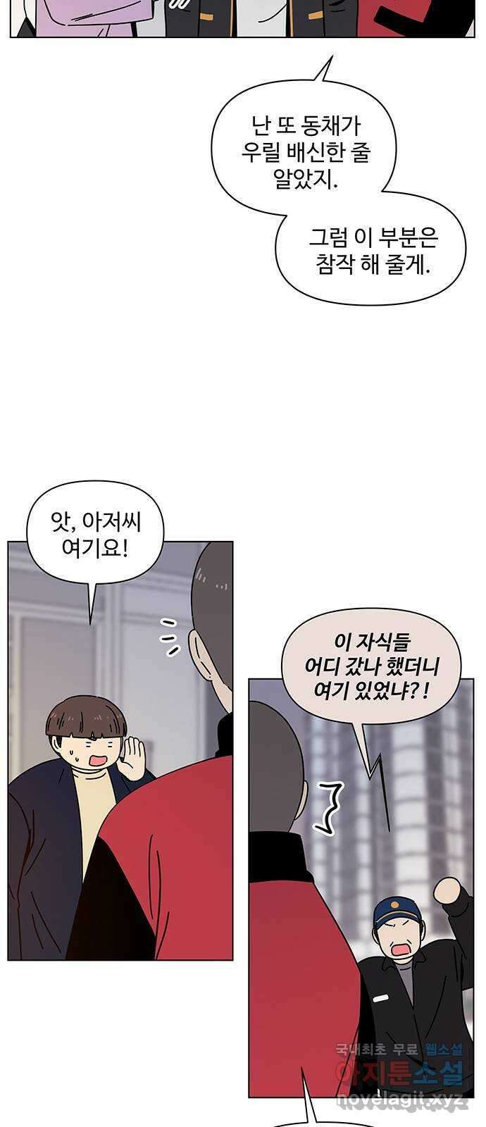 청춘 블라썸 118화: EP.4 동채의 꽃 (23) 37