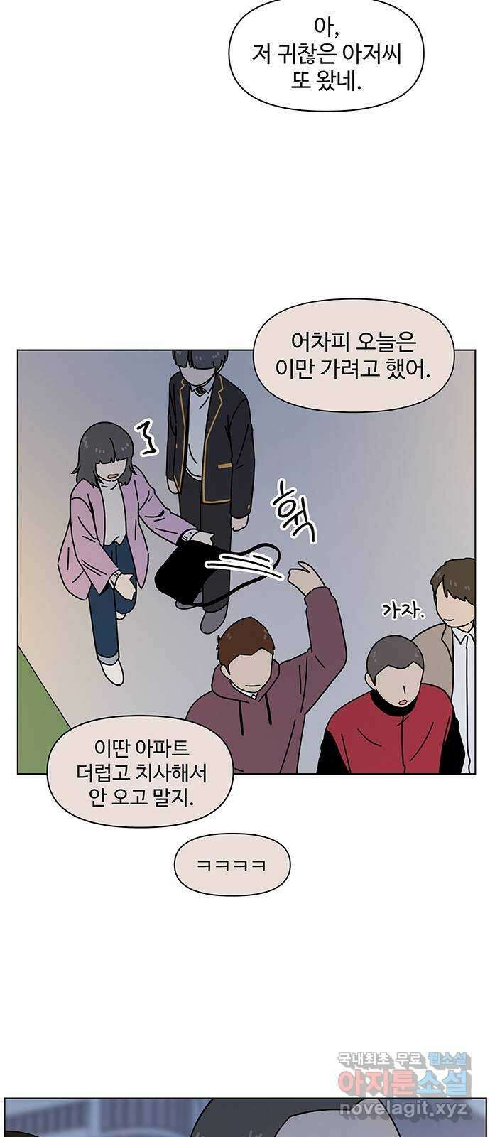 청춘 블라썸 118화: EP.4 동채의 꽃 (23) 38