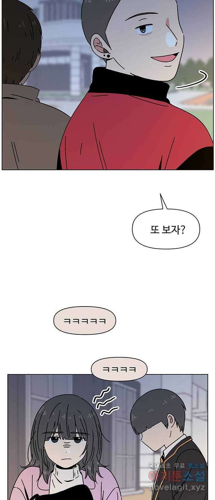 청춘 블라썸 118화: EP.4 동채의 꽃 (23) 39