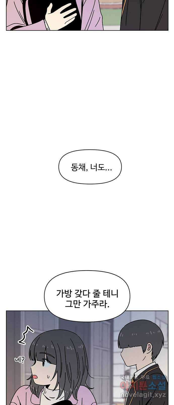 청춘 블라썸 118화: EP.4 동채의 꽃 (23) 40