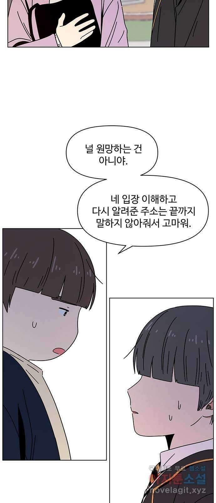 청춘 블라썸 118화: EP.4 동채의 꽃 (23) 41