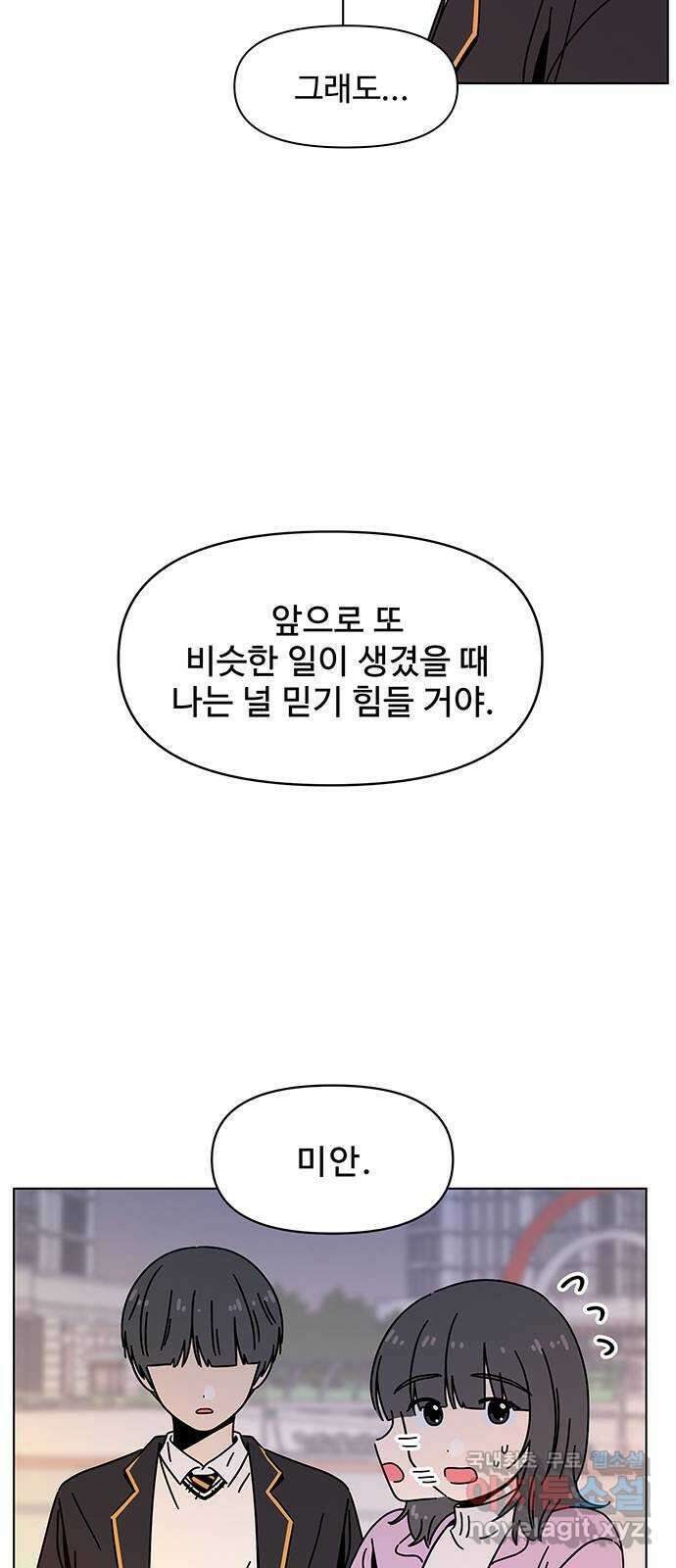 청춘 블라썸 118화: EP.4 동채의 꽃 (23) 42
