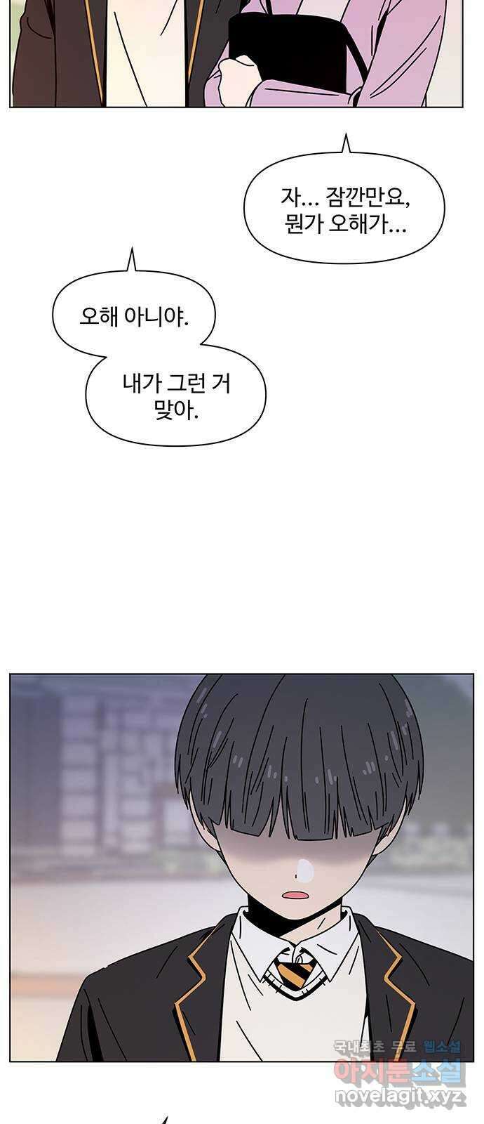 청춘 블라썸 118화: EP.4 동채의 꽃 (23) 43