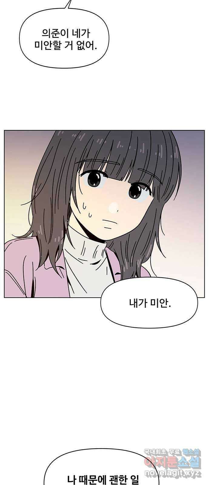 청춘 블라썸 118화: EP.4 동채의 꽃 (23) 44